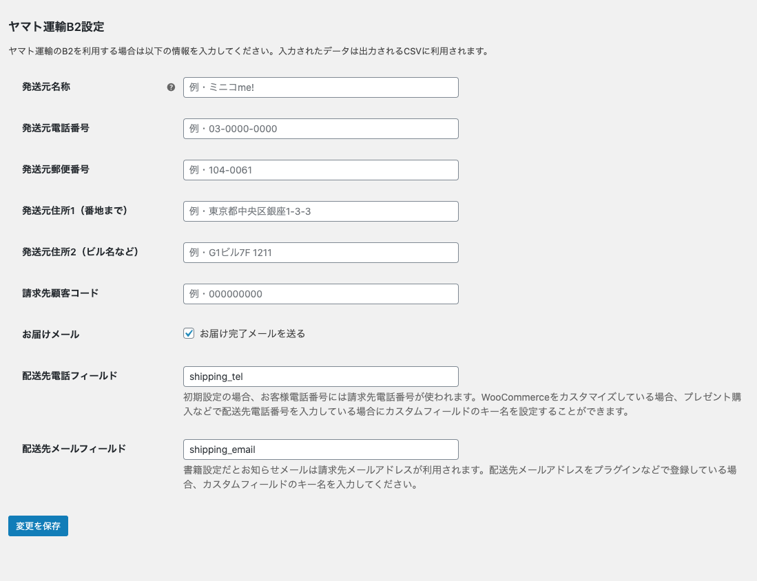 お届け先メールアドレス お届け先電話番号を入力する Kunoichi Market